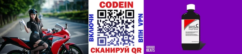 ссылка на мегу онион  Слюдянка  Кодеин Purple Drank  цена  