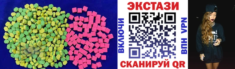 Ecstasy круглые  Слюдянка 