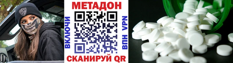 Метадон methadone  Слюдянка 